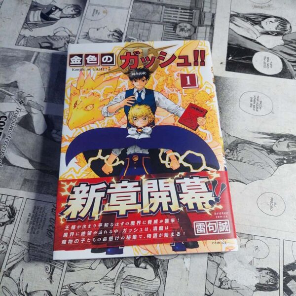 Gash Bell 2 - Vol.1 - EM JAPONÊS (Festival de Importados #7)