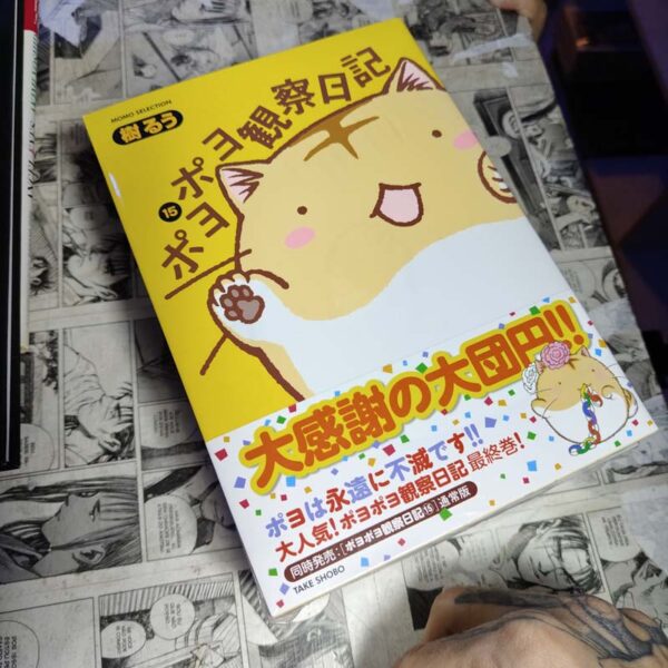 Poyo Poyo - especial edition - Vol.15 - EM JAPONÊS (Festival de Importados #9)