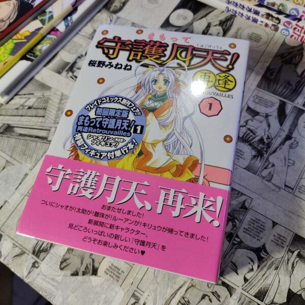 Retrouvailles - Vol.1 - EM JPN - special edition (Festival de Importados #10)
