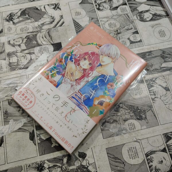 A sign of Afection - Vol.1 - EM JPN (Festival de Importados #11)