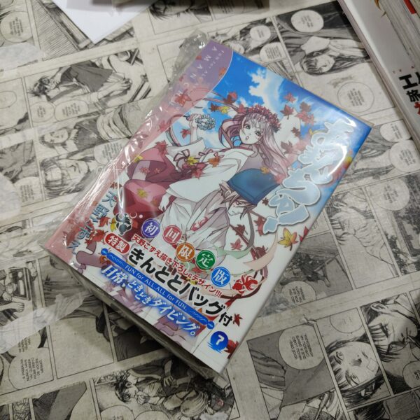Amanchu - special edition - Vol.7 - EM JPN (Festival de Importados #11)