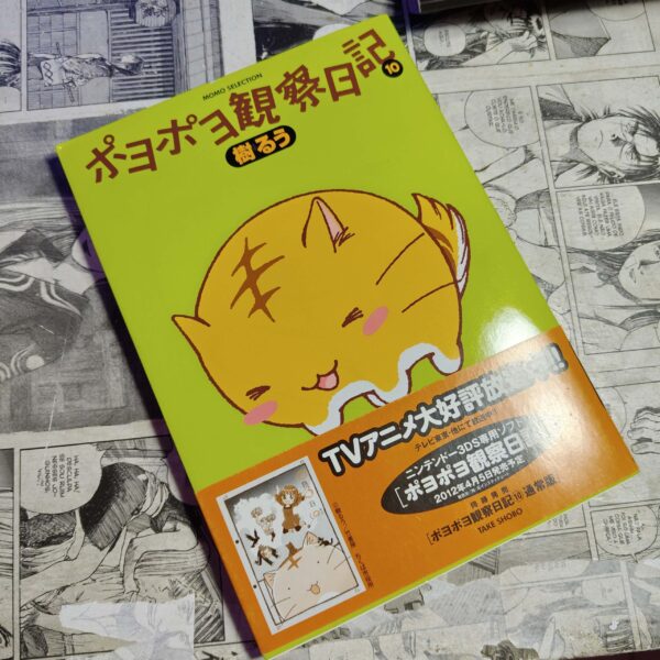 Diário de Observação de Poyopoyo - EM JPN - Vol.10 (Festival de Importados #12)