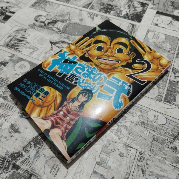 As the Gods Will The Second Series - Vol.2 - em JPN (Festival de Importados #13)