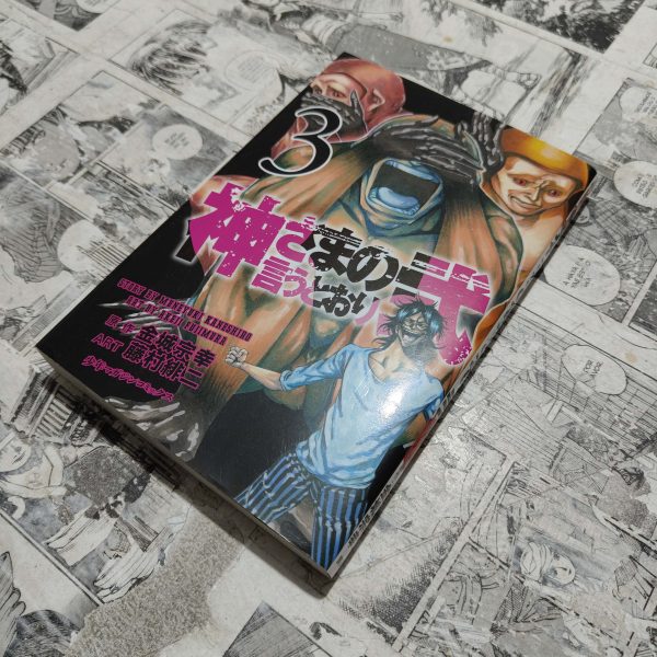As the Gods Will The Second Series - Vol.3 - em JPN (Festival de Importados #13)