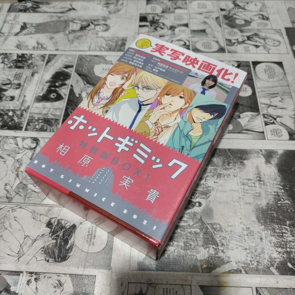 Hot Gimmick Miki Aihara (Box) - Vol.1 ao 4 - em JPN (Festival de Importados #13)