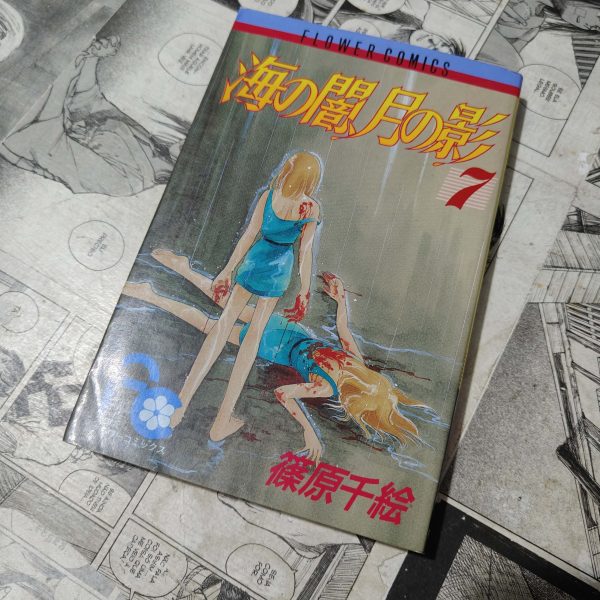 Umi no Yami, Tsuki no Kage - Vol.7 - em JPN (Festival de Importados #13)