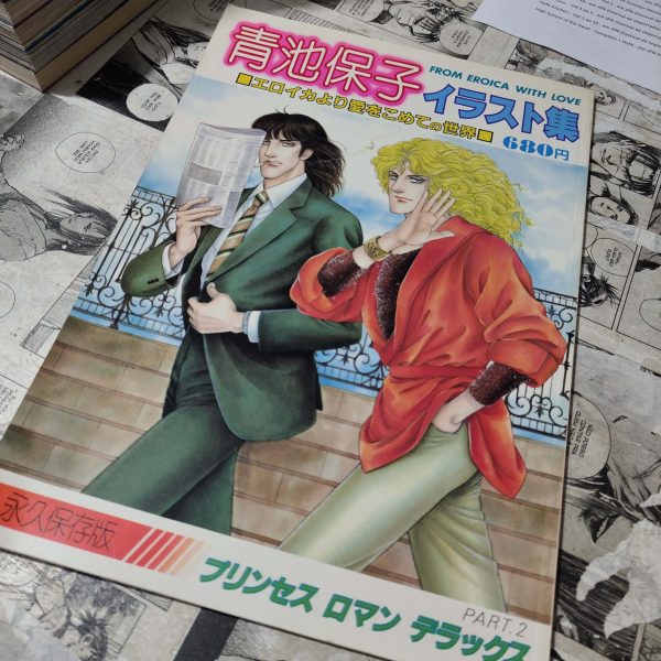 Yasuko Aoike Illust Collection - em JPN (Festival de Importados #13)