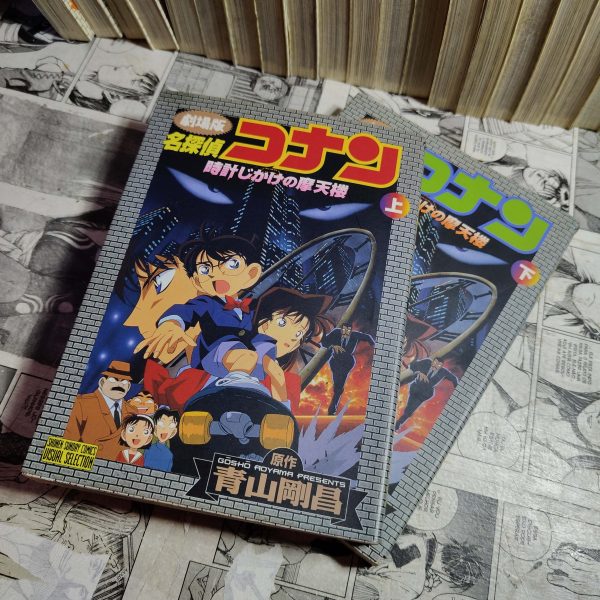 Detetive Conan - O Arranha Céu Bombardeado - Anime Comics - Completo - EM JPN (Festival de Importados #14)