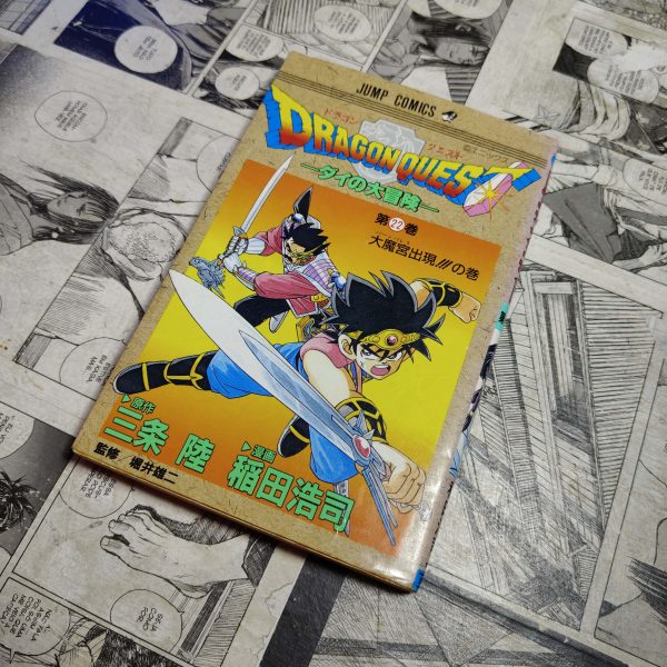 Dragon Quest - Vol.22 - EM JPN (Festival de Importados #14)