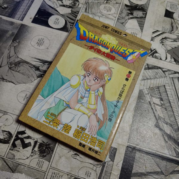 Dragon Quest - Vol.21 - EM JPN (Festival de Importados #14)