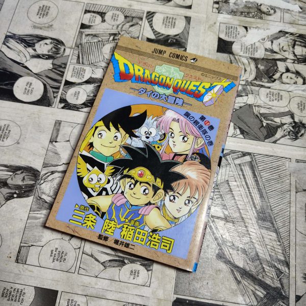 Dragon Quest - Vol.18 - EM JPN (Festival de Importados #14)