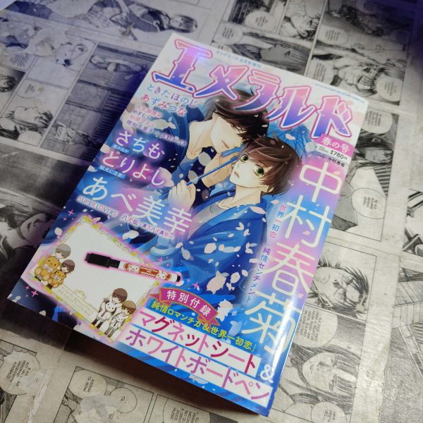Emerald Magazine - 2022 - Junho - EM JPN (Festival de Importados #14)