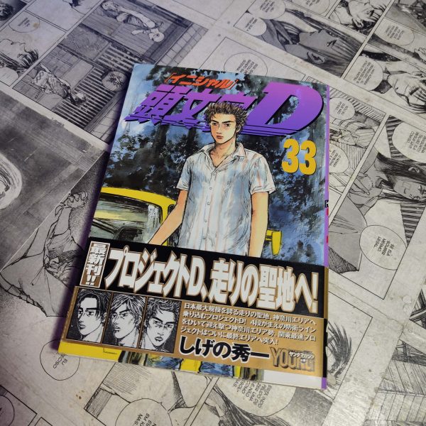Initial D - Vol.33 - JPN (Festival de Importados #14)