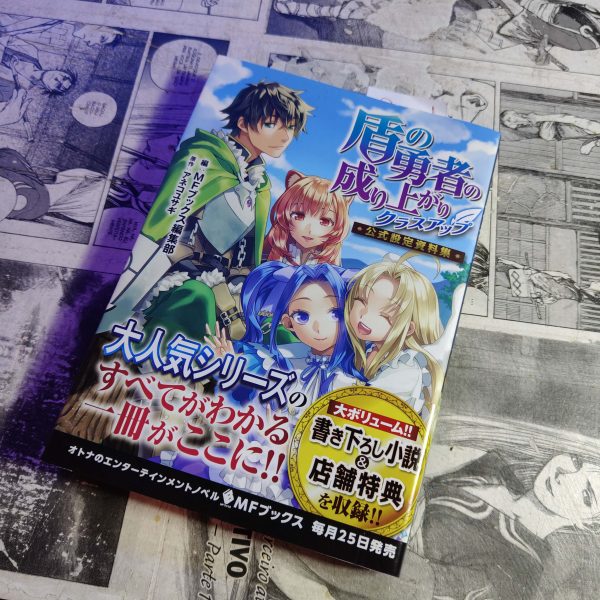 The Rising of the Shield Hero: Class Up Official Settei Shiryoushuu - EM JPN (Festival de Importados #14)