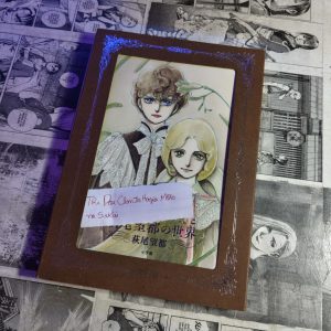 The Poe Clan to Hagio Moto no Sekai – Art Book – EM JPN (Festival de Importados #14)