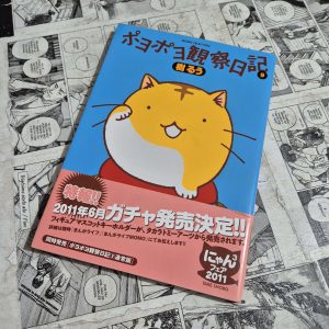 PoyoPoyo – Vol.9 – EM JPN (Festival de Importados #17)
