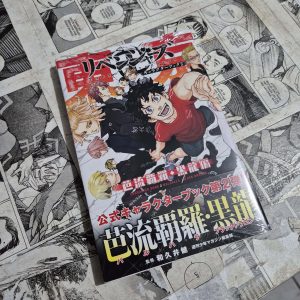 Tokyo Revengers Character Book 2 (Festival de Importados #17)