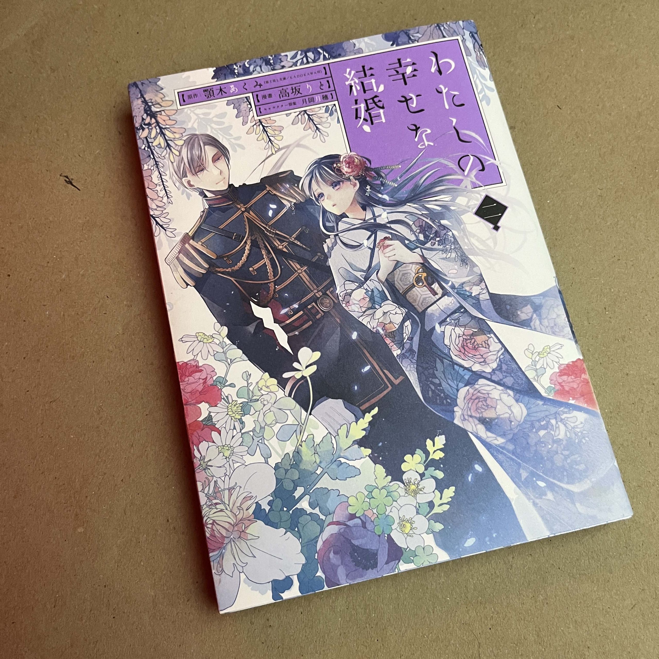 Meu Casamento Feliz - Vol.2 - JPN (Festival de Importados #16)
