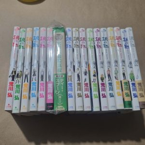 Silverspoon – Completo – JPN + Vol.5 especial (Festival de Importados #18)