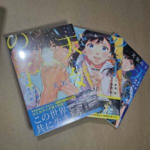 O Tempo com Você – JPN – Completo (Festival de Importados #18)