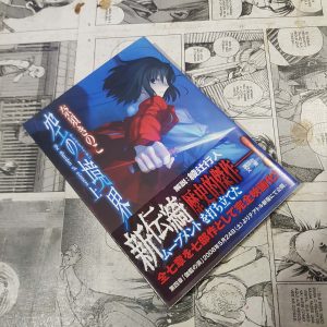 The Garden of Sinners – novel em JPN (Festival de Importados #20)