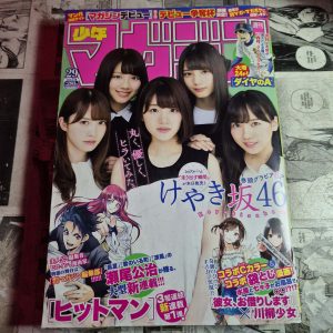 Revista Weekly Shonen Mangazine 29 – 2018 (Festival de Importados #21)