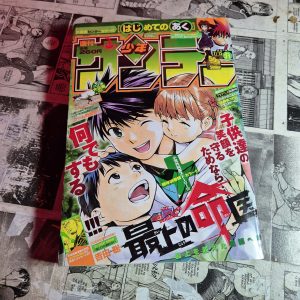 Revista Weekly Shonen Sunday 31 – 2009 (Festival de Importados #21)