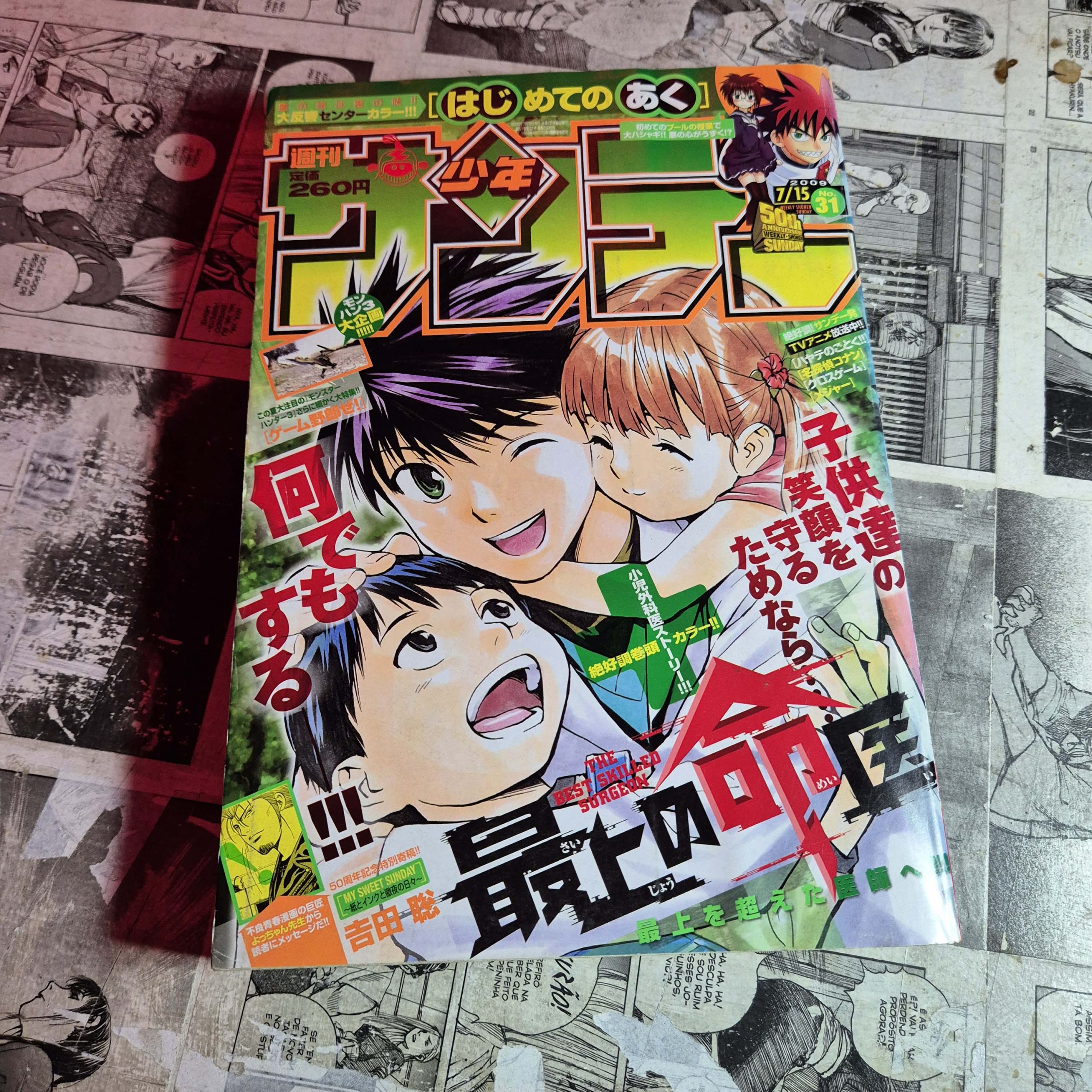Revista Weekly Shonen Sunday 31 - 2009 (Festival de Importados #21)