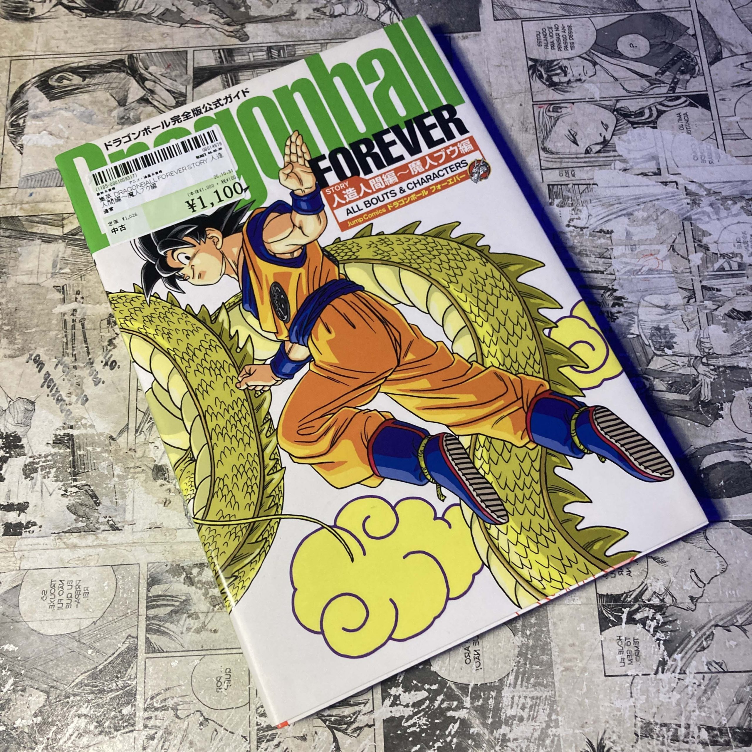 Dragon Ball Forever em JPN (Festival de Importados #27)