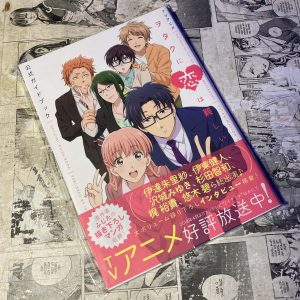 Wotakoi databook em JPN (Festival de Importados #27)