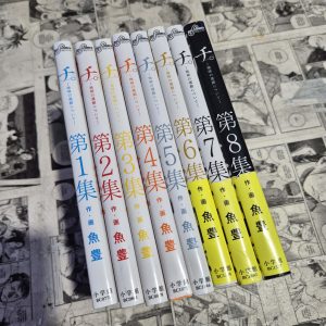 Orbe sobre os movimentos da terra em JPN – Completo (Festival de Importados #30)