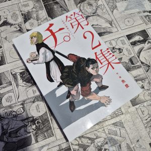 Orbe sobre os movimentos da terra em JPN – Vol.2 (Festival de Importados #30)