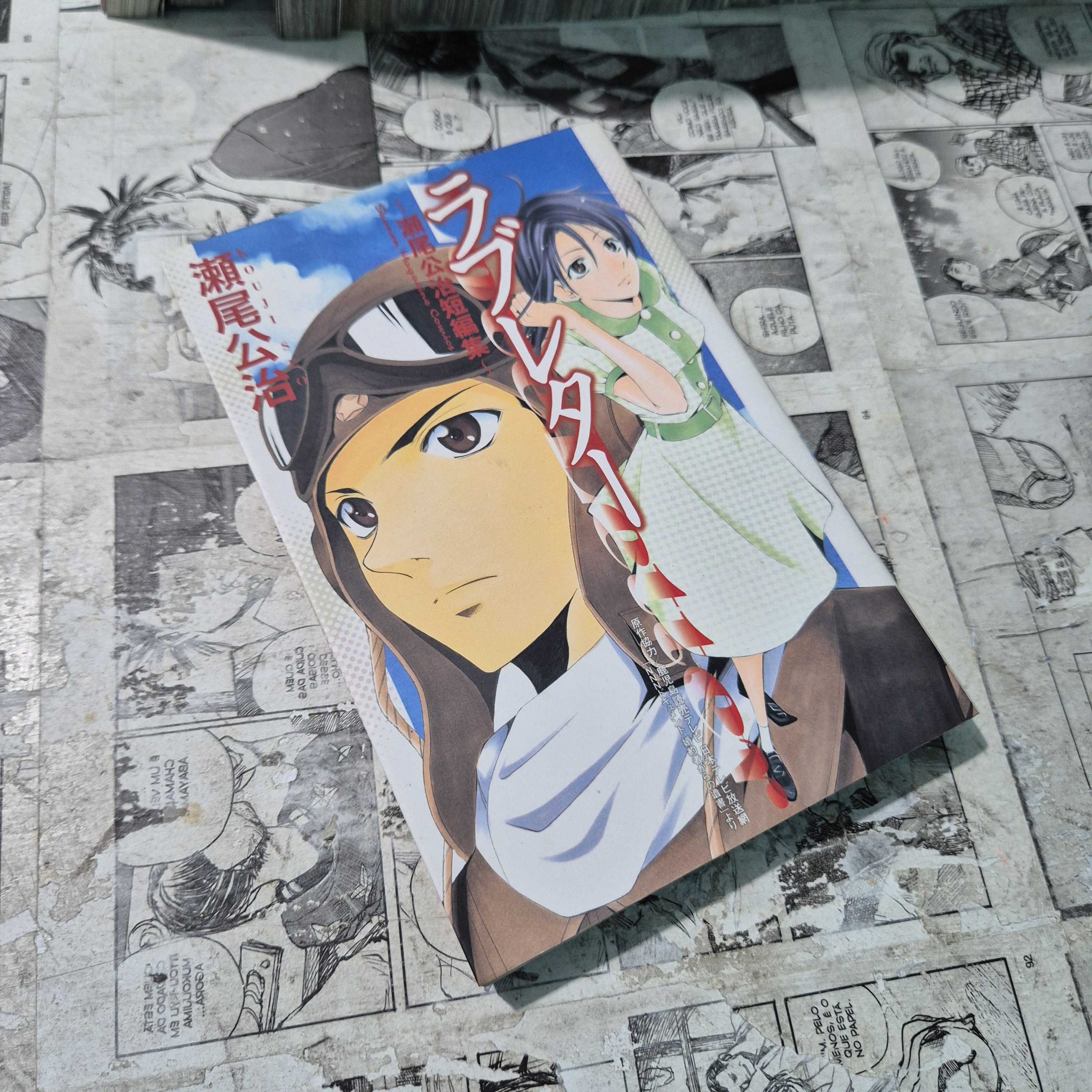 Love Letter: Kouji Seo Short Story Collection em JPN - Vol.1 (Festival de Importados #31)