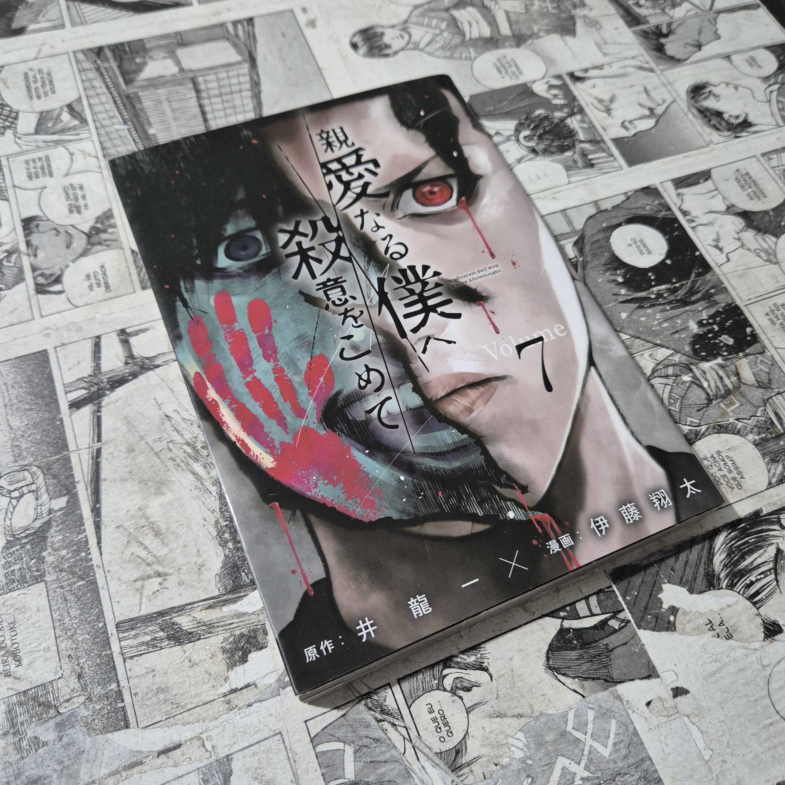 The Killer Inside em JPN - Vol.7 (Festival de Importados #32)