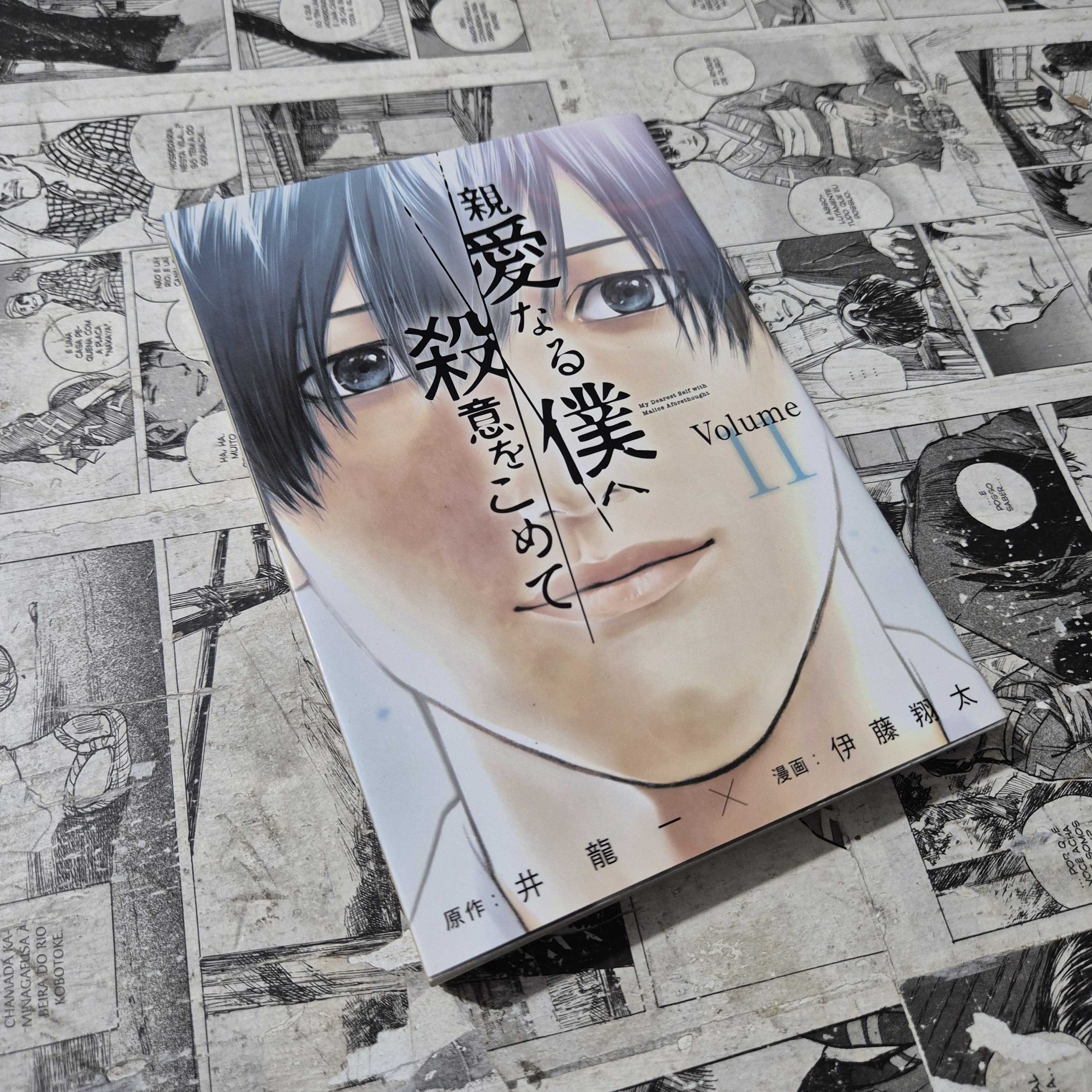 The Killer Inside em JPN - Vol.11(Festival de Importados #32)